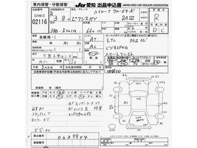 Toyota PIXIS VAN 2021 7429692-2