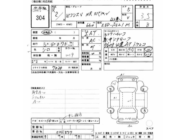 Toyota PIXIS VAN 2020 7429721-2
