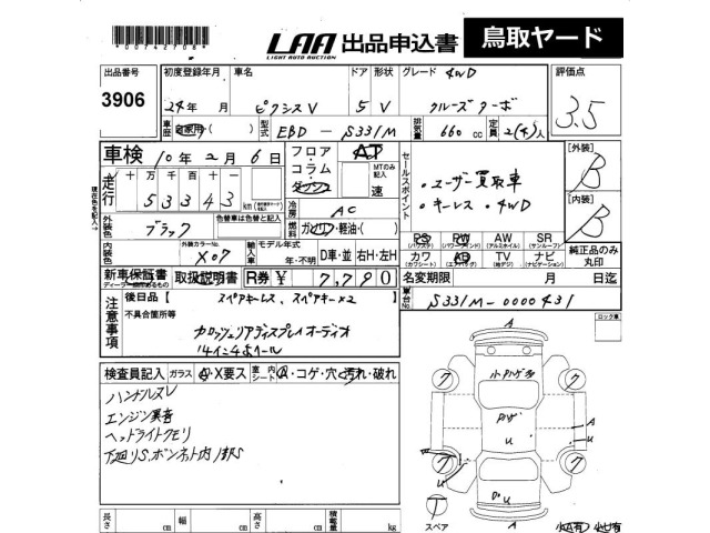 Toyota PIXIS VAN 2012 7429725-2