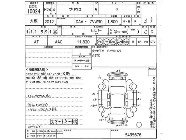 Toyota PRIUS 2012 7428819-2