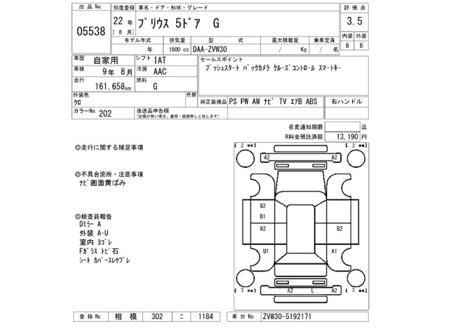 Toyota PRIUS 2010 7428823-2