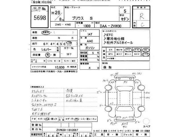 Toyota PRIUS 2014 7428846-2