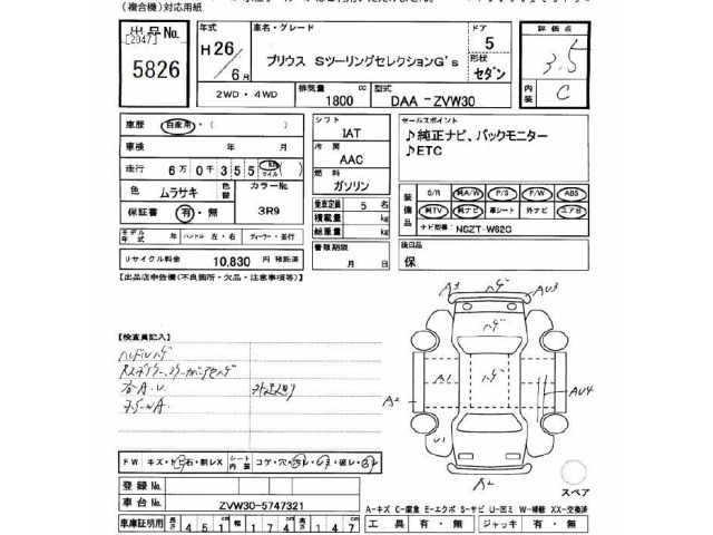 Toyota PRIUS 2014 7428848-2