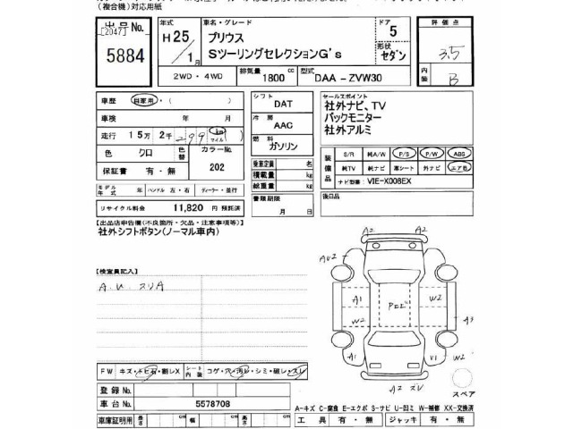 Toyota PRIUS 2013 7428850-2