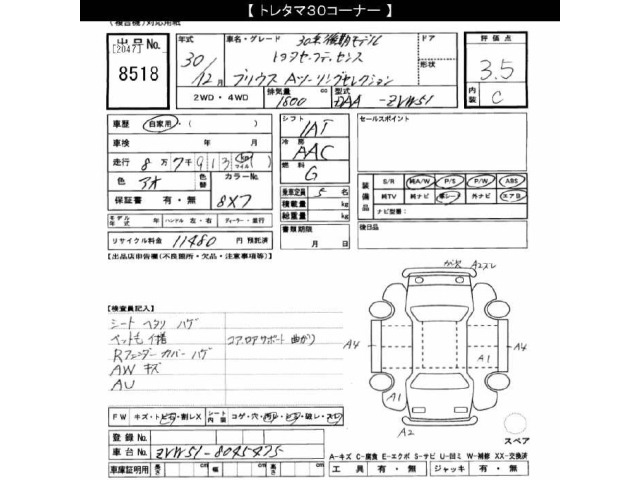 Toyota PRIUS 2018 7428869-2
