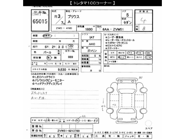 Toyota PRIUS 2021 7428879-2