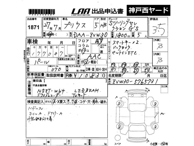 Toyota PRIUS 2015 7428895-2