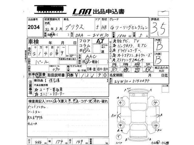 Toyota PRIUS 2010 7428896-2
