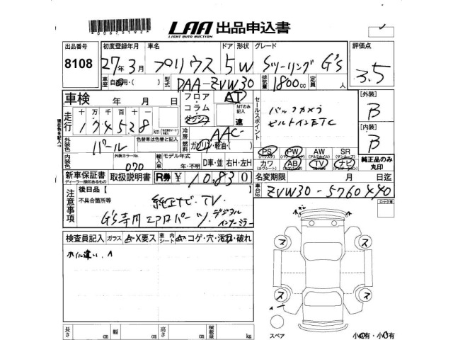 Toyota PRIUS 2015 7428918-2