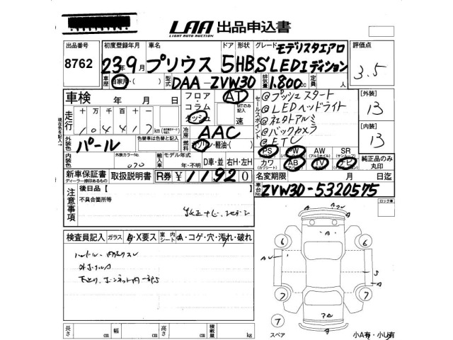 Toyota PRIUS 2011 7428927-2