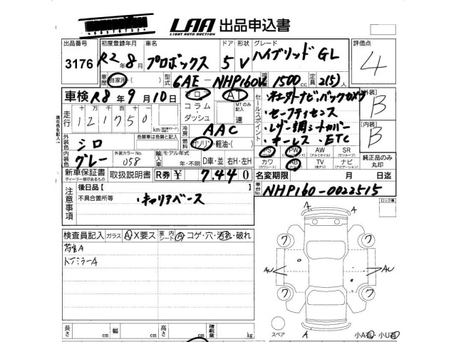 Toyota PROBOX VAN 2020 7428008-2