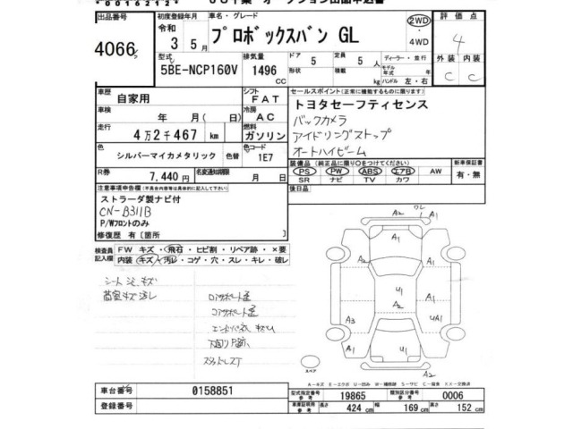 Toyota PROBOX VAN 2021 7428009-2
