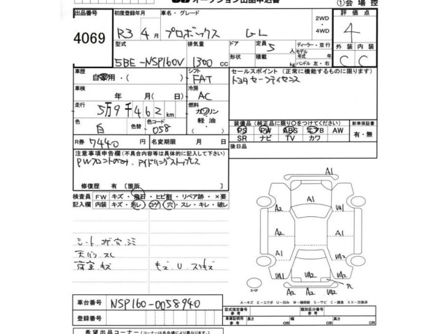 Toyota PROBOX VAN 2021 7428010-2