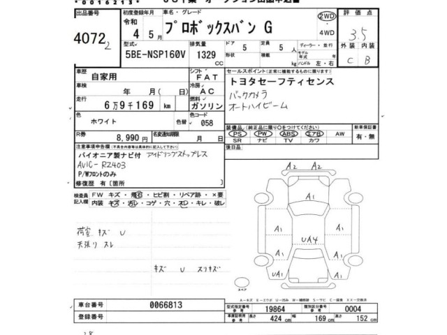 Toyota PROBOX VAN 2022 7428011-2