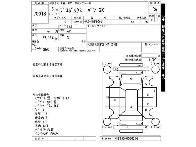 Toyota PROBOX VAN 2023 7428012-2