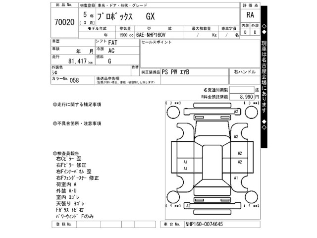 Toyota PROBOX VAN 2023 7428013-2