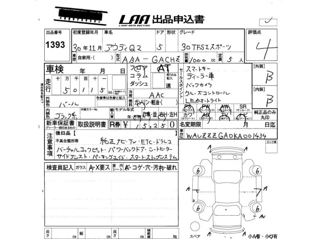 Audi Q2 2018 7425875-2