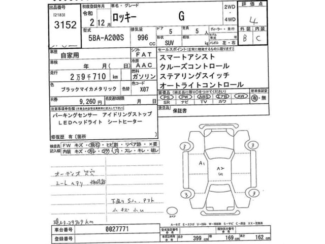 Daihatsu ROCKY 2020 7424930-2