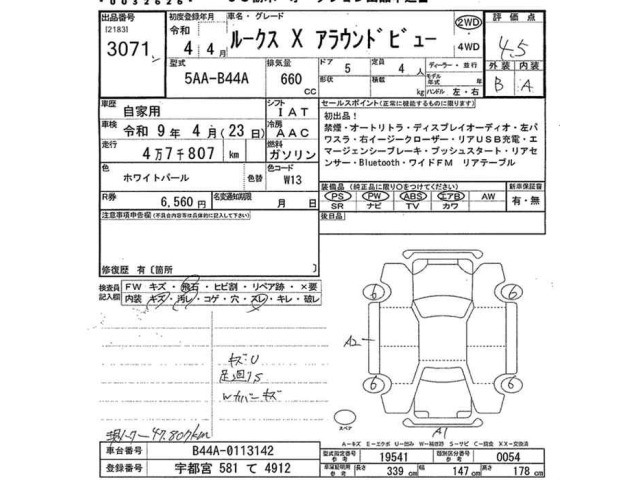 Nissan ROOX 2022 7427926-2