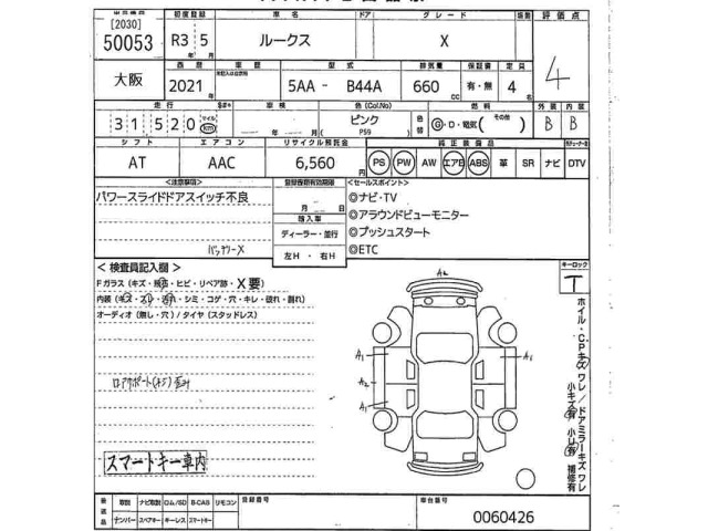 Nissan ROOX 2021 7427927-2