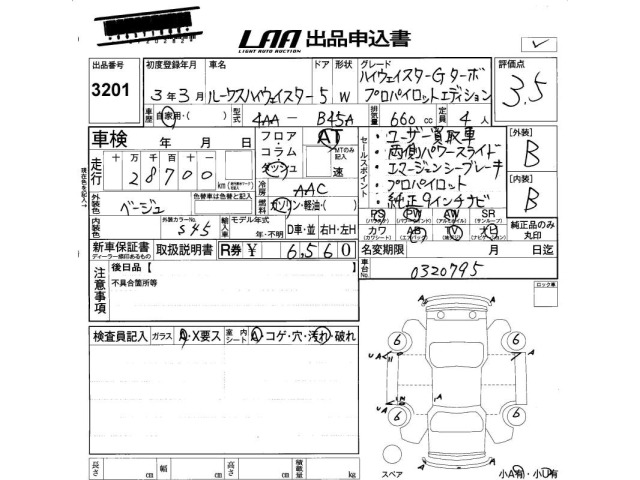 Nissan ROOX 2021 7427934-2