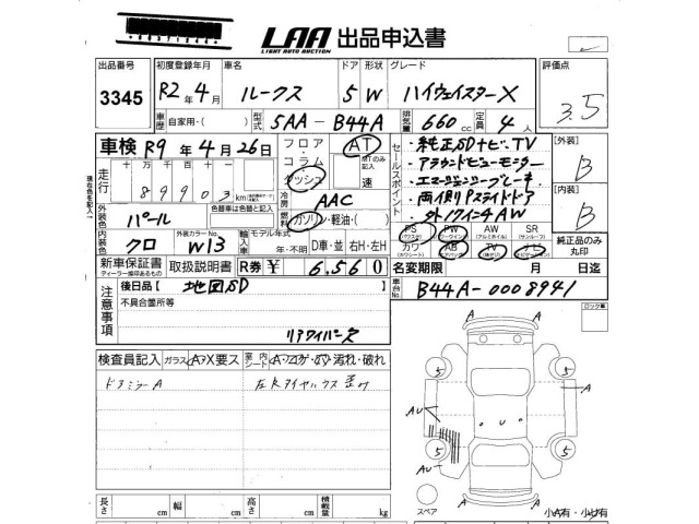 Nissan ROOX 2020 7427935-2