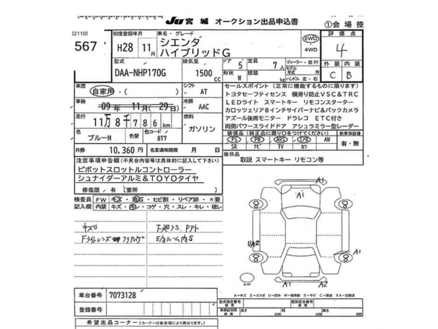 Toyota SIENTA 2016 7429106-2