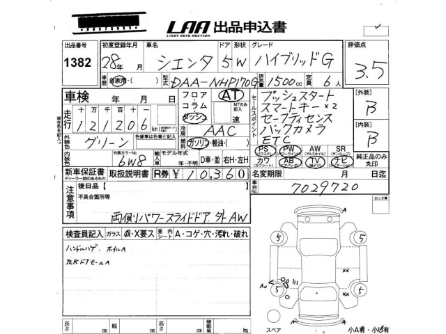 Toyota SIENTA 2016 7429715-2