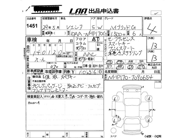 Toyota SIENTA 2017 7429716-2