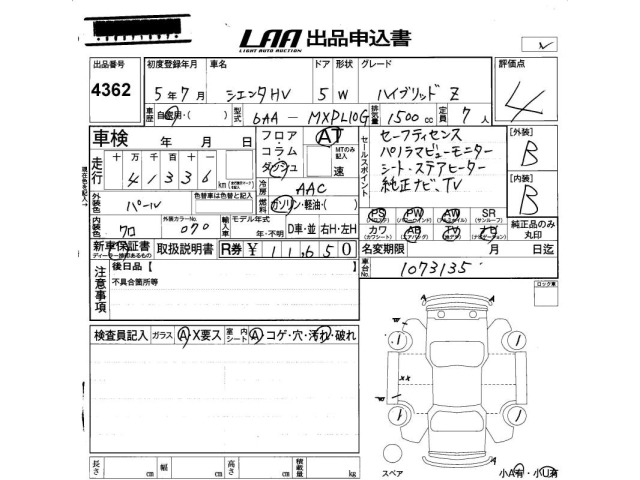 Toyota SIENTA 2023 7429719-2