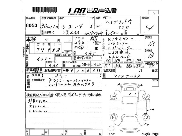 Toyota SIENTA 2018 7429720-2