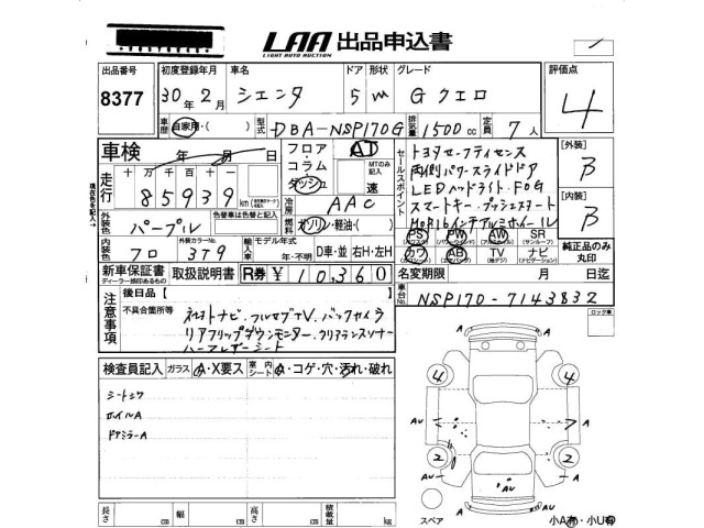 Toyota SIENTA 2018 7429722-2
