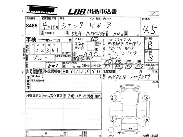 Toyota SIENTA 2022 7429727-2