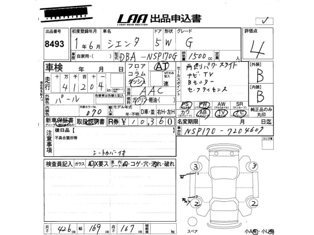 Toyota SIENTA 2019 7429728-2