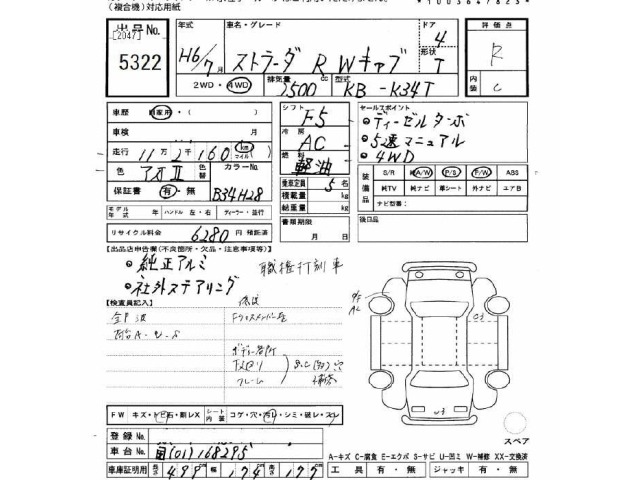 Mitsubishi STRADA 1994 7430005-2