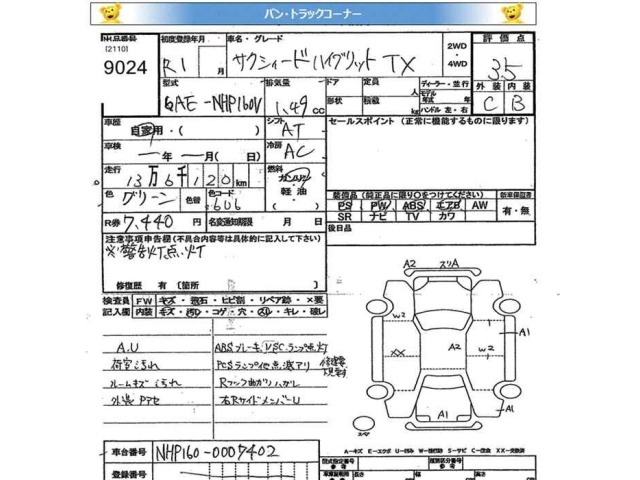 Toyota SUCCEED VAN 2019 7427694-2