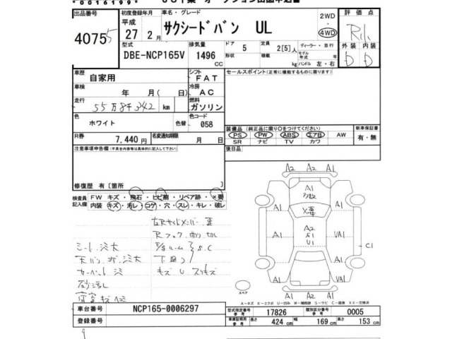 Toyota SUCCEED VAN 2015 7427699-2