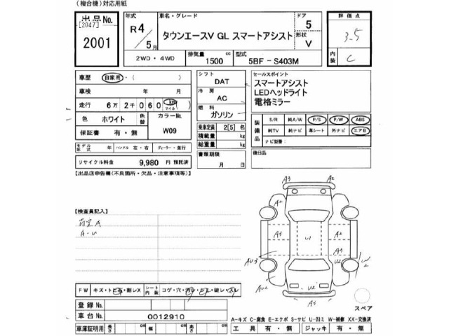 Toyota TOWNACE VAN 2022 7426292-2