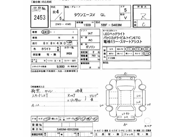 Toyota TOWNACE VAN 2022 7426328-2