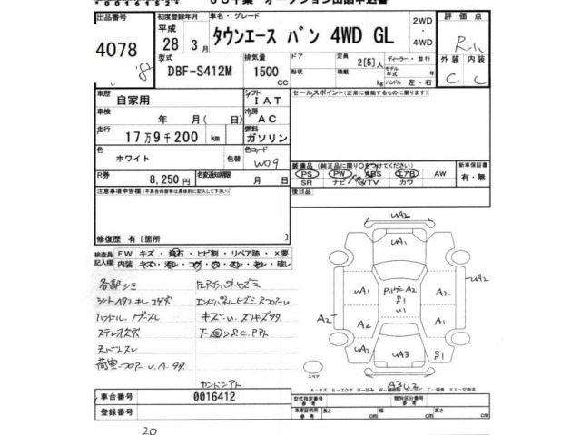Toyota TOWNACE VAN 2016 7426347-2