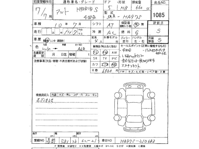 Suzuki ALTO 2025 7440315-2