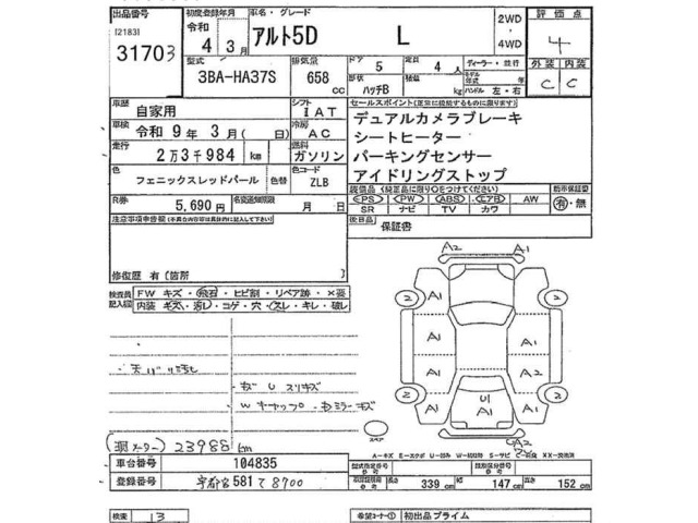 Suzuki ALTO 2022 7441052-2
