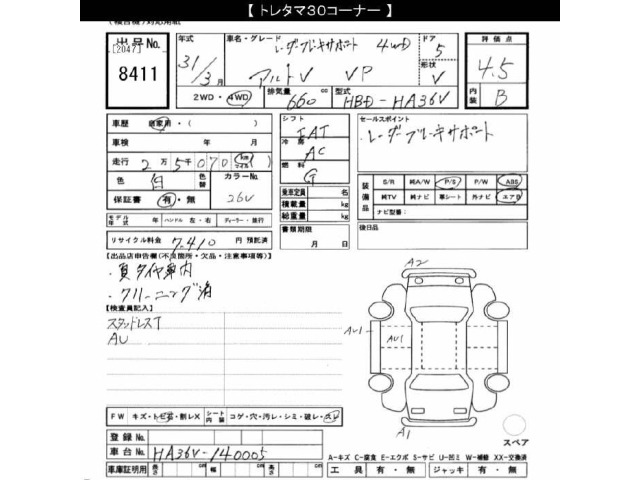 Suzuki ALTO 2019 7443528-2