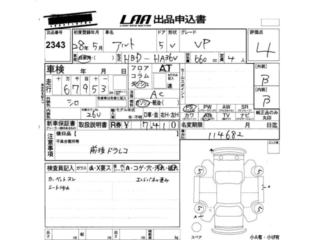 Suzuki ALTO 2016 7443541-2