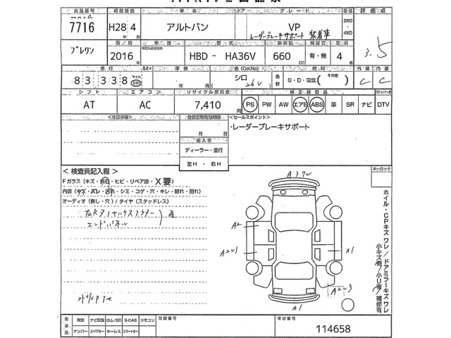 Suzuki ALTO 2016 7443549-2
