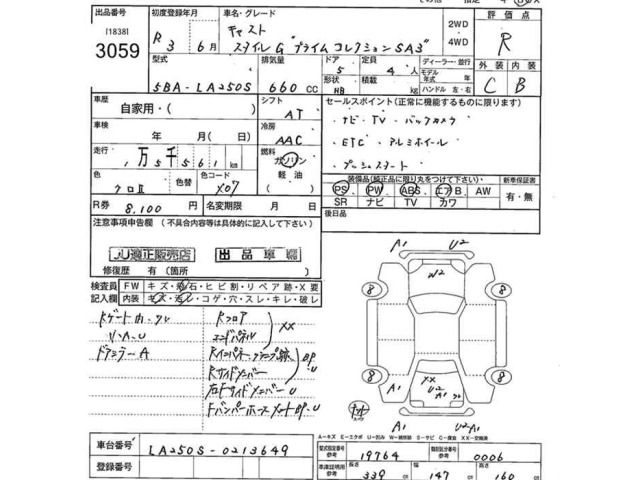 Daihatsu CAST 2021 7445282-2