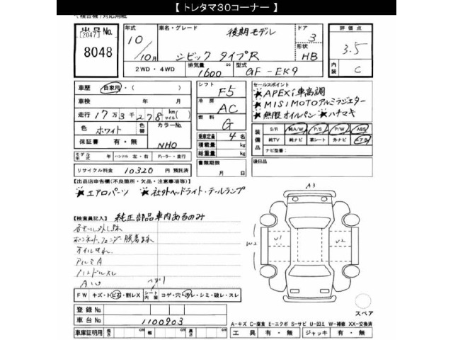 Honda CIVIC 1998 7432126-2