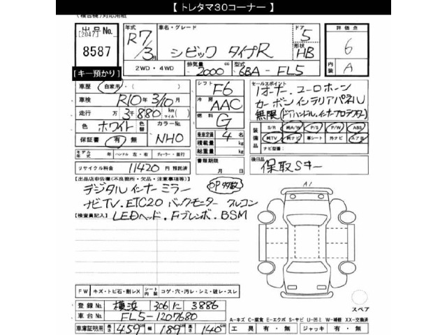 Honda CIVIC 2025 7432134-2