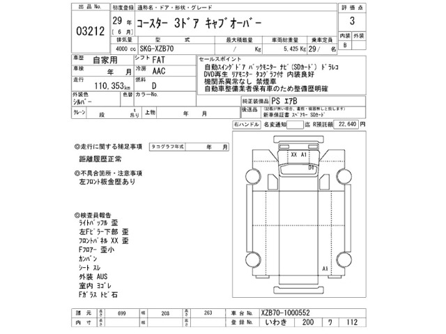 Toyota COASTER 2017 7459238-2