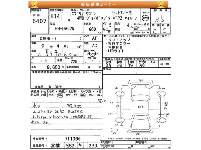 Suzuki EVERY WAGON 2002 7440868-2